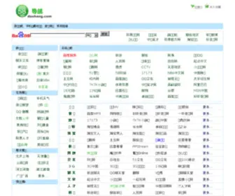 58Daohang.com(我的网址导航) Screenshot