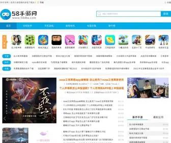 58Dbe.com(58手游网) Screenshot