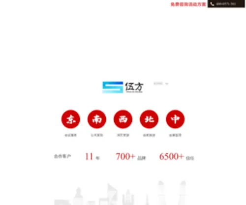 58Eventer.com(庆典礼仪公司) Screenshot