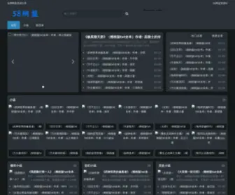 58File.com(58网盘资源站提供精校小说下载) Screenshot