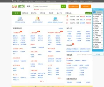 58Guakao.com(58小说网) Screenshot