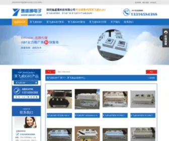 58IGBT.com(英飞凌IGBT模块) Screenshot