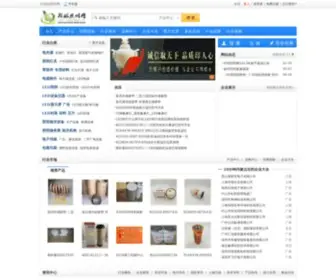 58Lighting.com(环球照明网) Screenshot