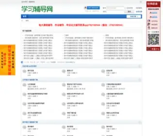 58Open.com(免费奥鹏作业答案网) Screenshot