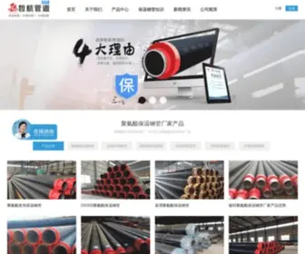 58Ouye.com(沧州哲航管道有限公司) Screenshot