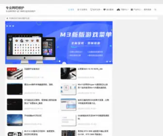 58Pxe.com(网吧维护) Screenshot