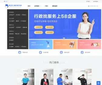 58QF.com(企业综合服务) Screenshot