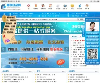 58Qikan.com(58期刊网) Screenshot
