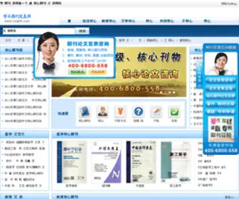 58Qikan.net(58期刊网) Screenshot