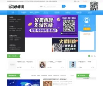 58Qipaiquan.com(58 Qipaiquan) Screenshot