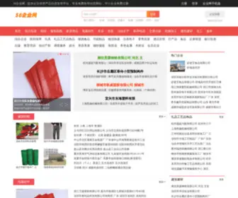 58QY.com(58企业网) Screenshot