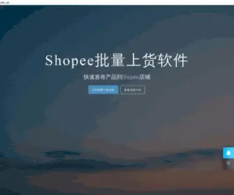 58Shopee.com(金沙娱东城js55在线主页) Screenshot