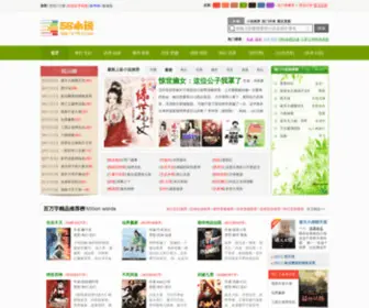 58TXTS.com(58小说网) Screenshot