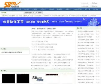 58UN.net(网吧联盟) Screenshot