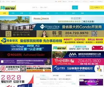 58Winnipeg.com(58温尼伯) Screenshot