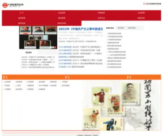 58YBK.com(邮票回收网) Screenshot