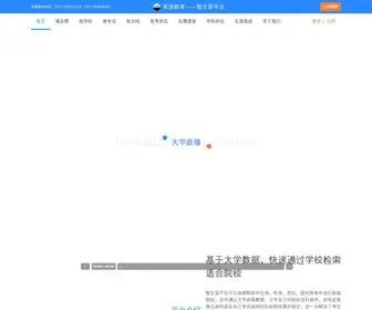 58Zhiyuan.com(智生涯平台) Screenshot