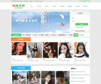 58ZNY.com(58租友网) Screenshot