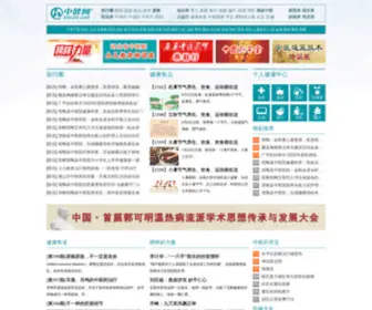 59120.com(中健网) Screenshot