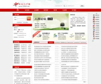 59165.net(中国论文网) Screenshot