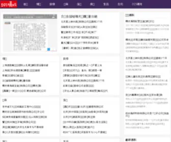 591Baoliao.com(终身学习者的家园) Screenshot