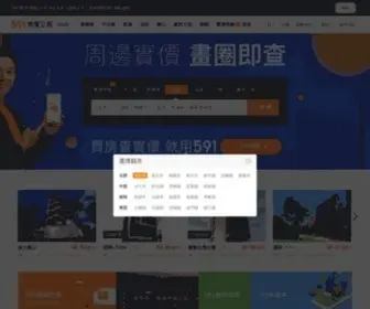 591.com.tw(591房屋交易網) Screenshot