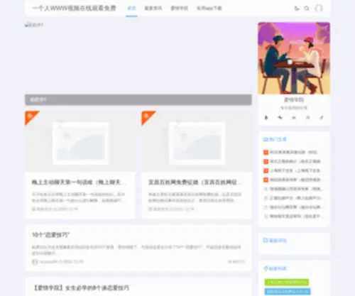 591SZX.com(十字绣图案大全) Screenshot