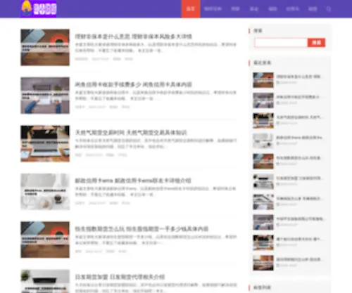 5921.net.cn(玖今财经) Screenshot