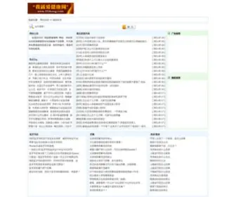 592Kang.com(我就爱健康网) Screenshot