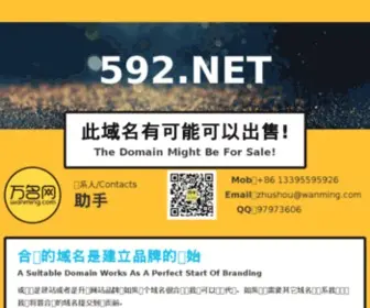 592.net Screenshot