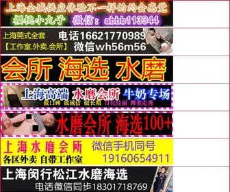 592SS.cn(上海品茶网) Screenshot