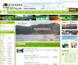 592Trip.com(厦门旅游度假网) Screenshot