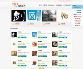 593WG.cn(传奇挂网) Screenshot