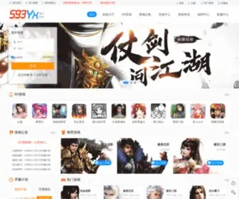 593YX.com(我就上游戏) Screenshot