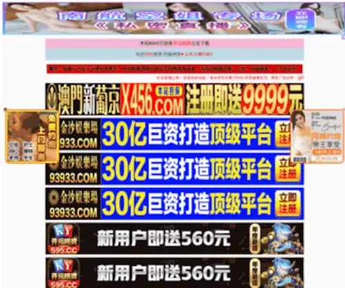 59427128.cn(悦力含片网站) Screenshot