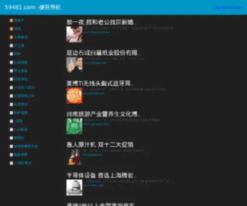 59481.com(聚彩堂) Screenshot