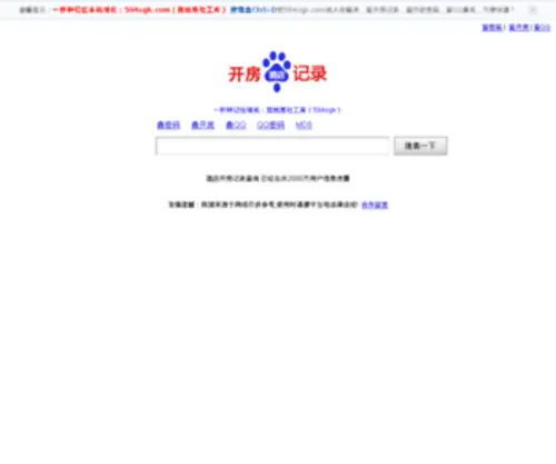 594SGK.com(我就是社工库) Screenshot