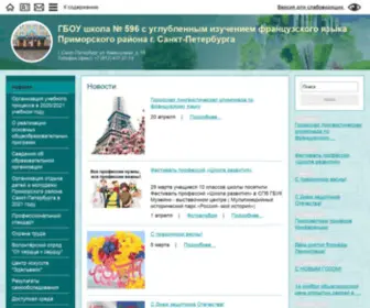 596School.ru(Новости) Screenshot