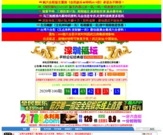 59778.com(深圳福坛) Screenshot