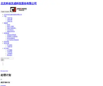 597Dongyou.com(哈尔滨旅行社) Screenshot