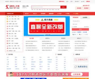 597RCW.com(龙岩人才网) Screenshot