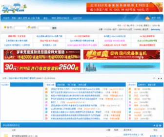 599CN.com(站长论坛) Screenshot