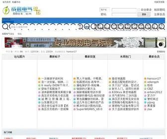 59CT.cn(成套电气论坛) Screenshot