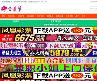 59GT.com(延吉硅胶装饰品厂建筑有限公司) Screenshot