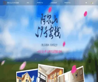 59Hao.cn(59号客栈网) Screenshot