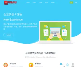 59Ika.com(发卡网) Screenshot