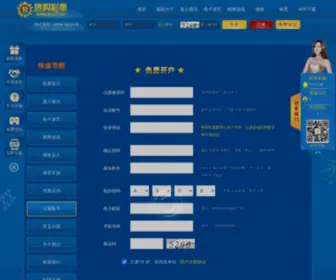59Lvyou.com(郑州旅行社) Screenshot