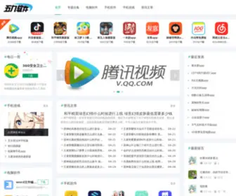 59RJ.com(五九软件) Screenshot
