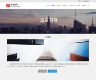 59TZ.cn(逸富网) Screenshot