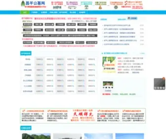 59Xing.com(北京墓地找59星选墓网) Screenshot